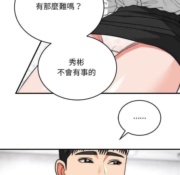 第38話