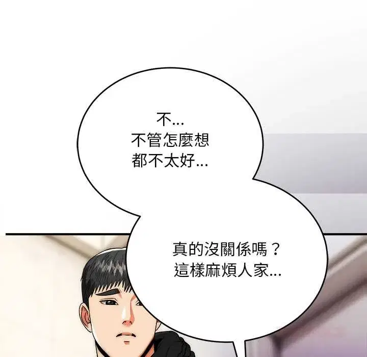 第38話