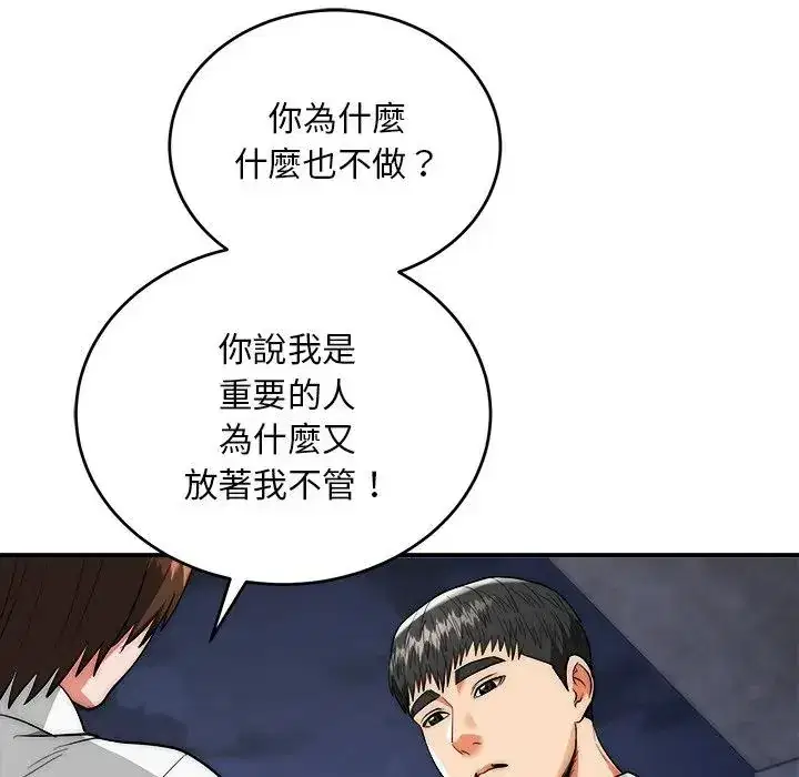 第39話