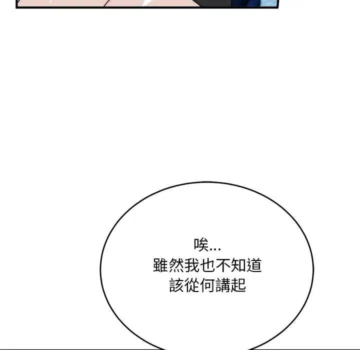 第41話