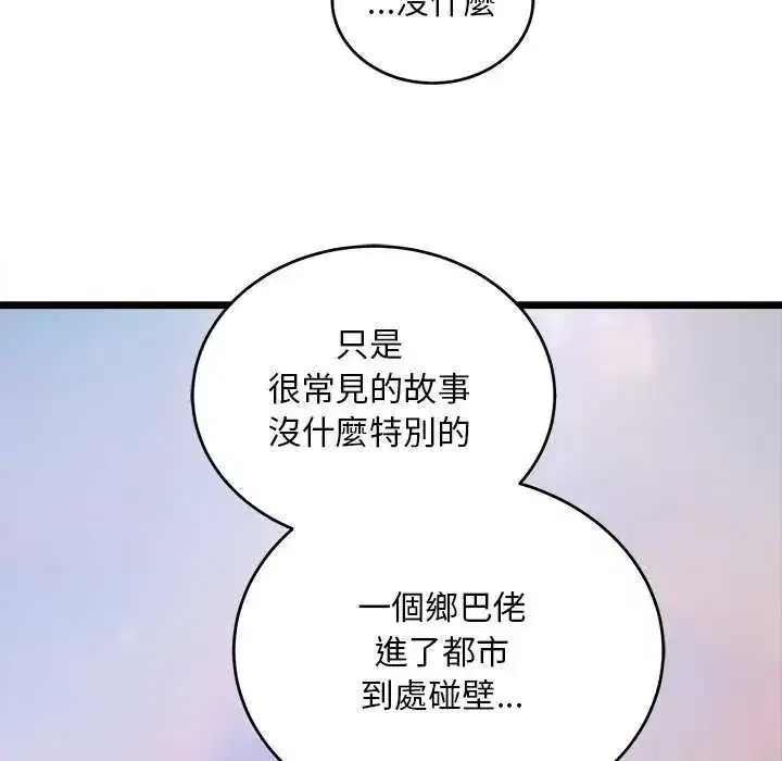 第44話
