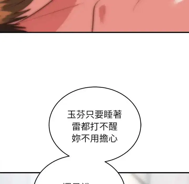 第46話
