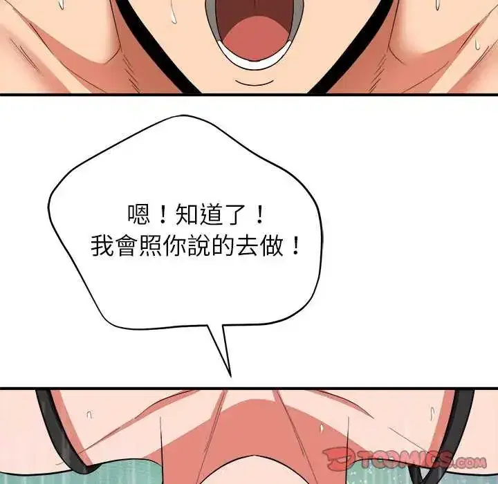 第49話