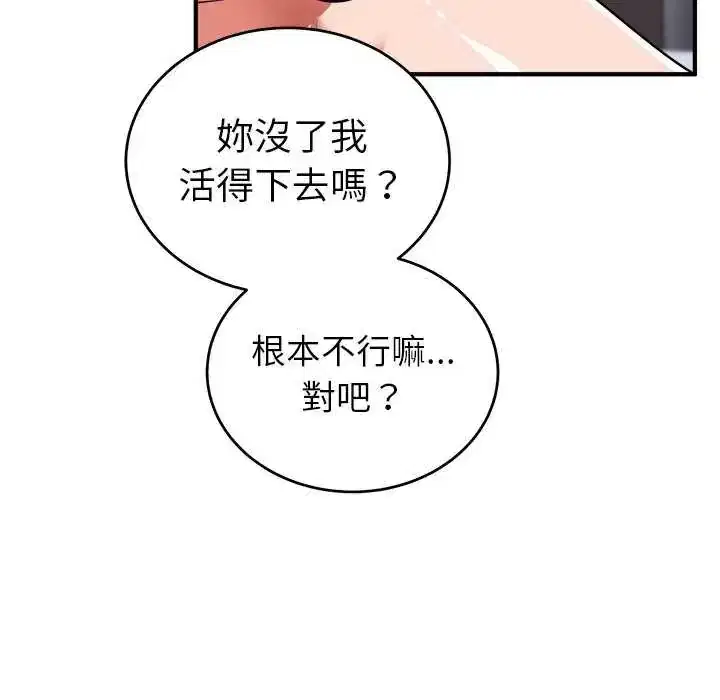 第49話