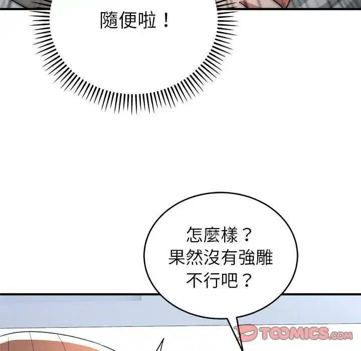 第50話