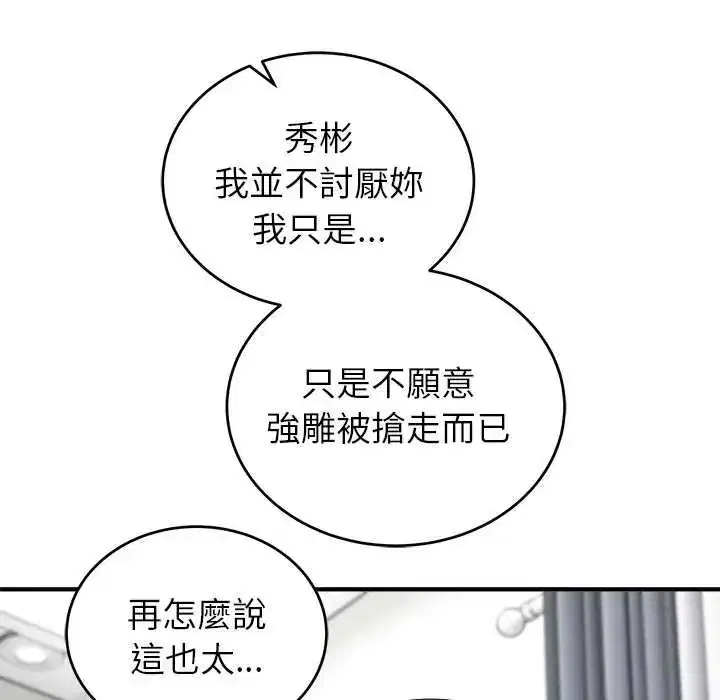 第50話