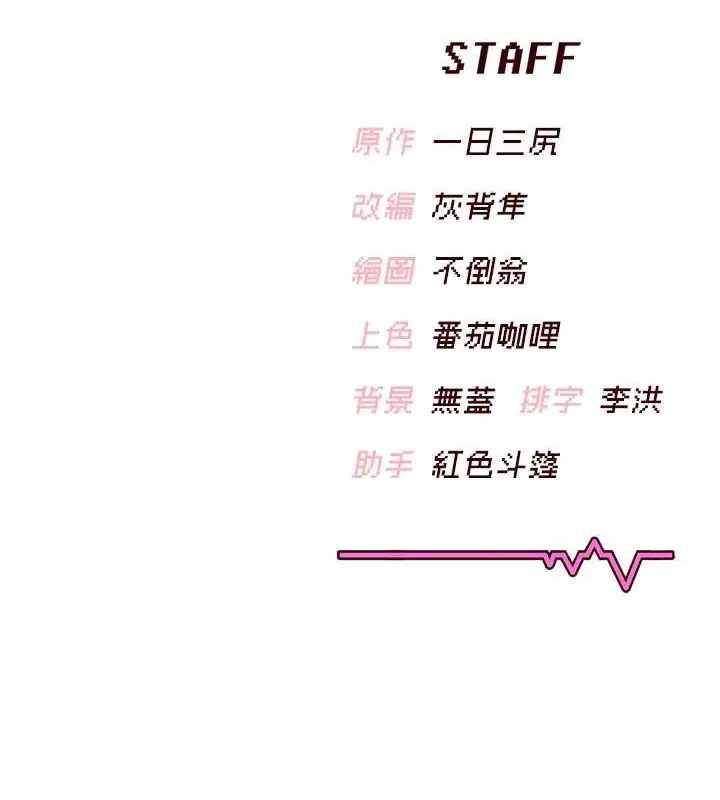 第8話