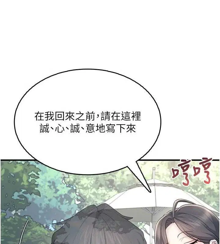 第27話
