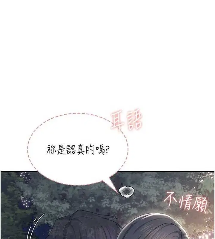 第29話