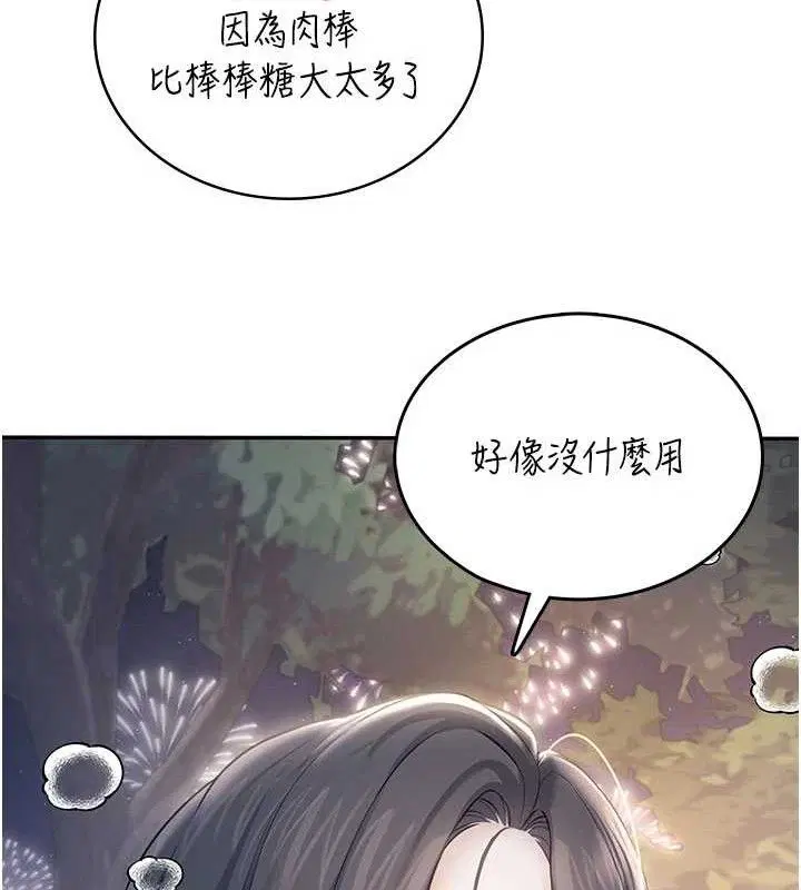 第29話