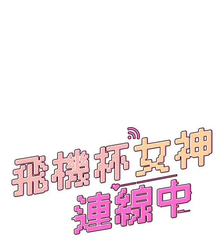 第29話