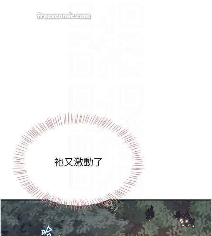 第29話