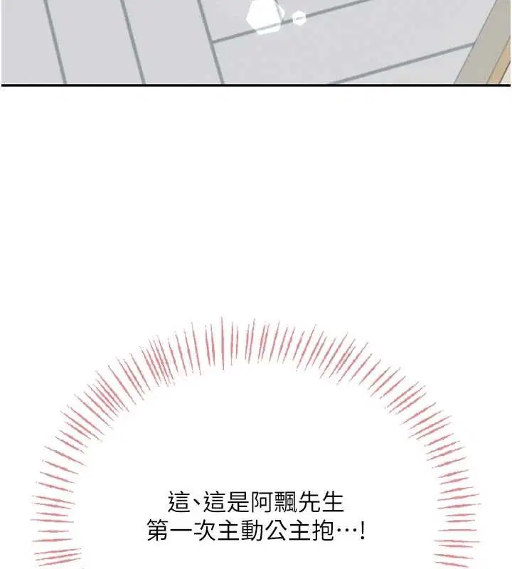第44話