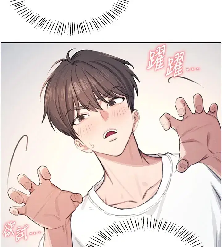 第1話-堪比真人的飛機杯