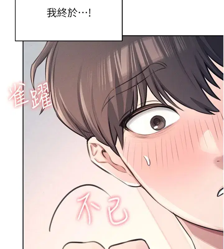 第1話-堪比真人的飛機杯