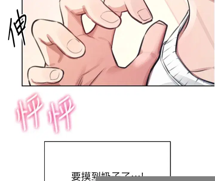 第1話-堪比真人的飛機杯