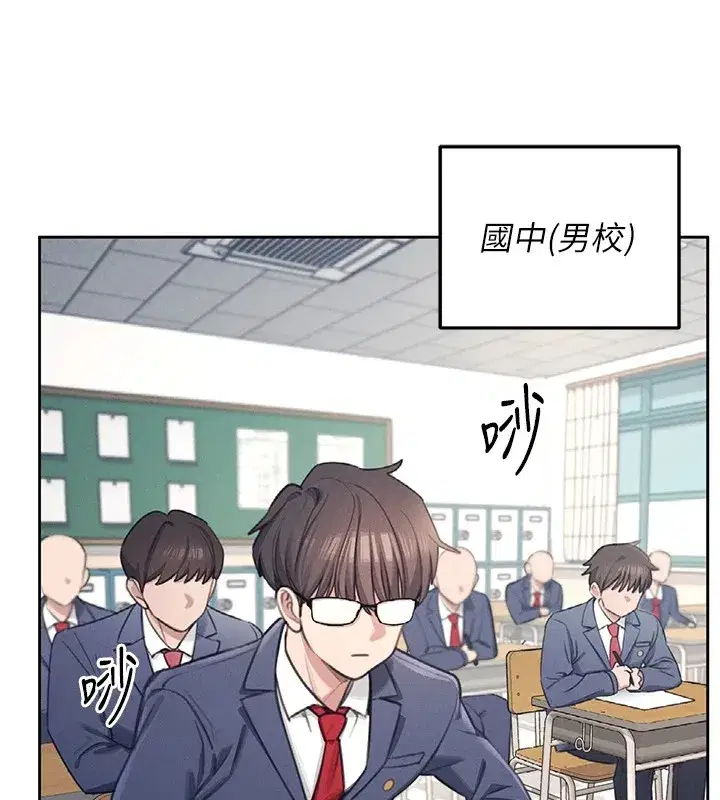 第1話-堪比真人的飛機杯