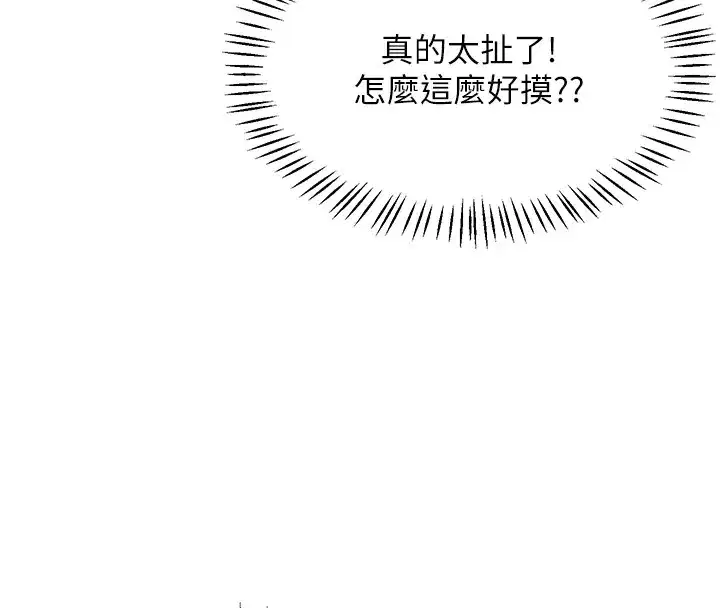 第1話-堪比真人的飛機杯