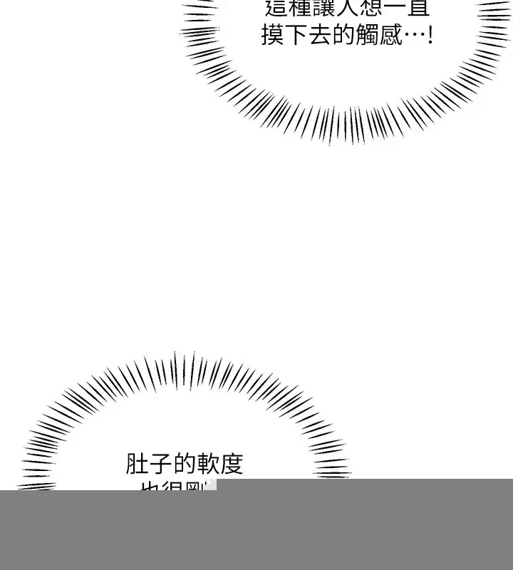 第1話-堪比真人的飛機杯