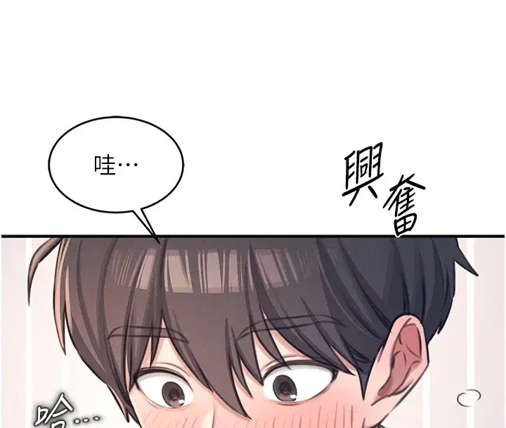 第1話-堪比真人的飛機杯