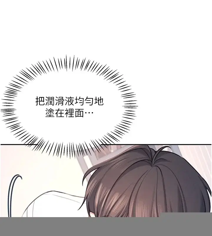 第1話-堪比真人的飛機杯