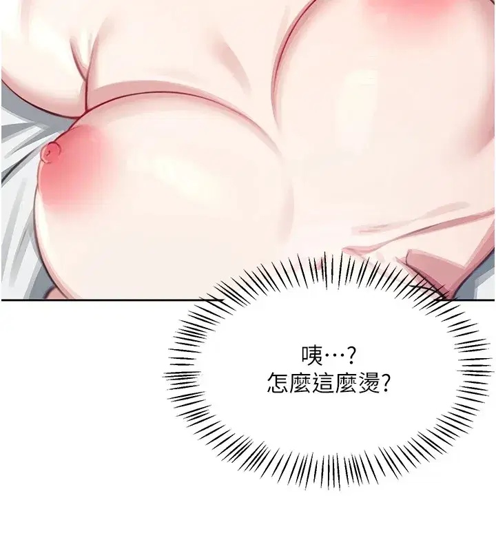 第1話-堪比真人的飛機杯