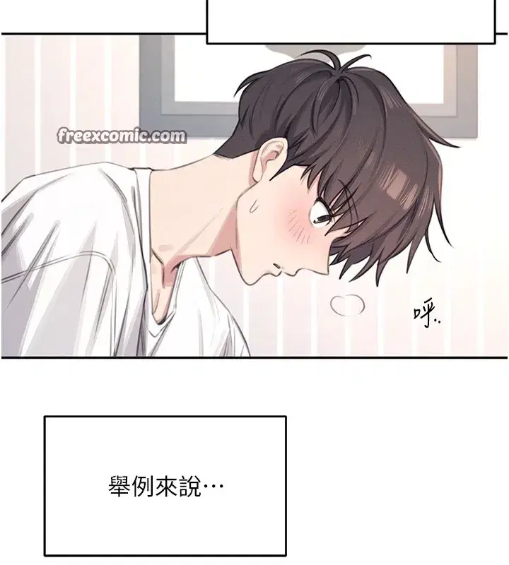 第1話-堪比真人的飛機杯