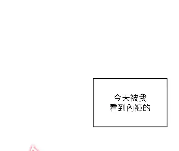 第1話-堪比真人的飛機杯