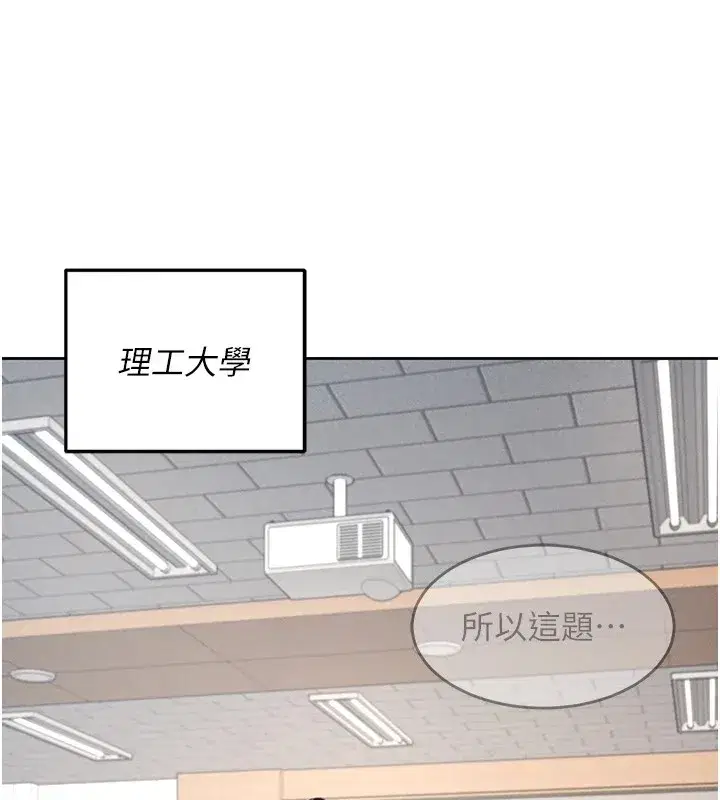 第1話-堪比真人的飛機杯