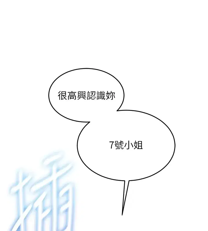 第1話-堪比真人的飛機杯