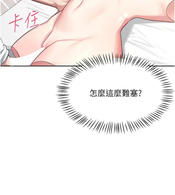 第1話-堪比真人的飛機杯