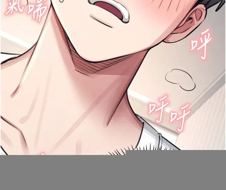 第1話-堪比真人的飛機杯