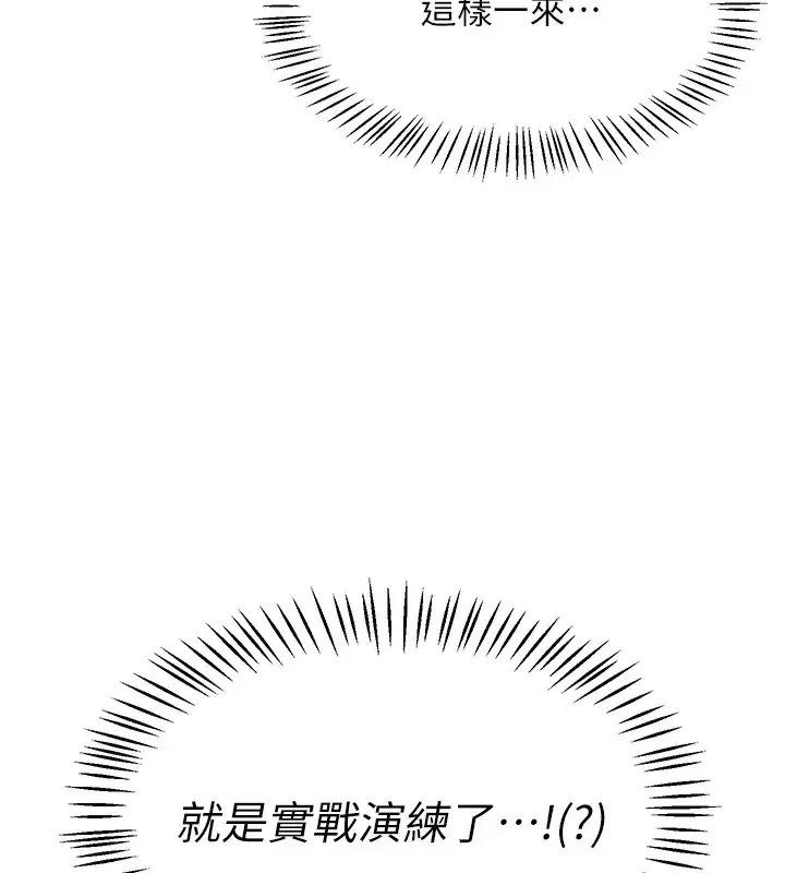 第1話-堪比真人的飛機杯