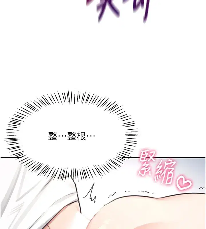 第1話-堪比真人的飛機杯