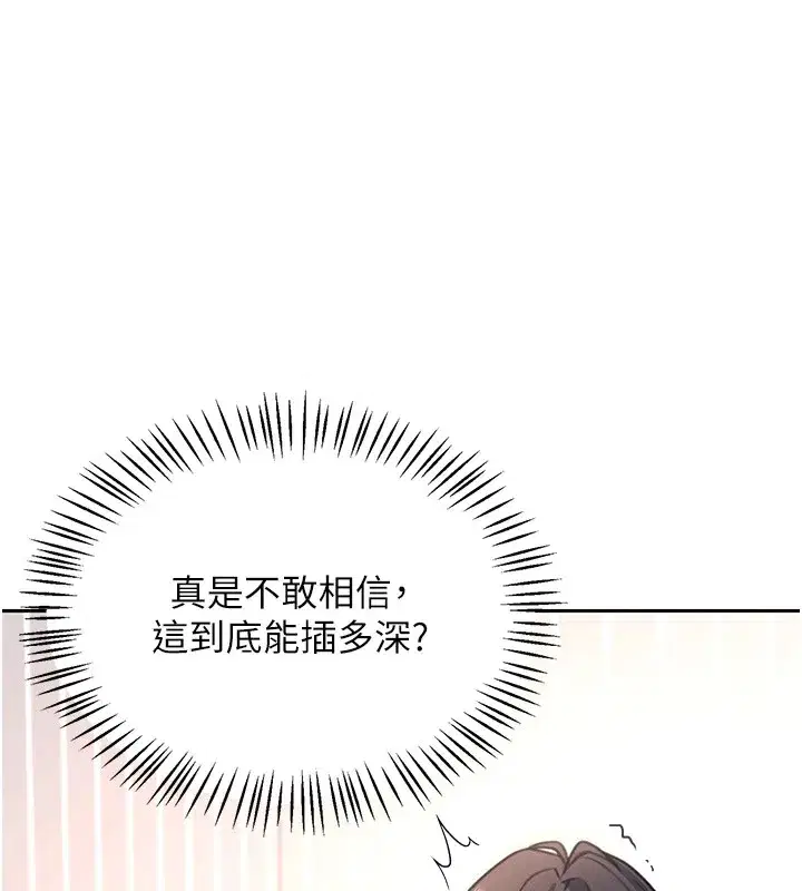 第1話-堪比真人的飛機杯