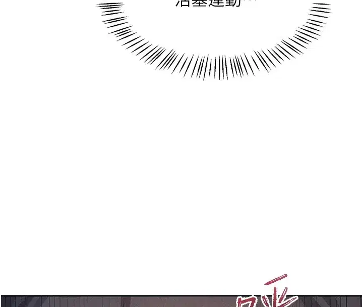 第1話-堪比真人的飛機杯