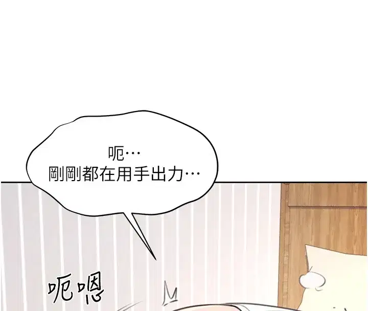 第1話-堪比真人的飛機杯