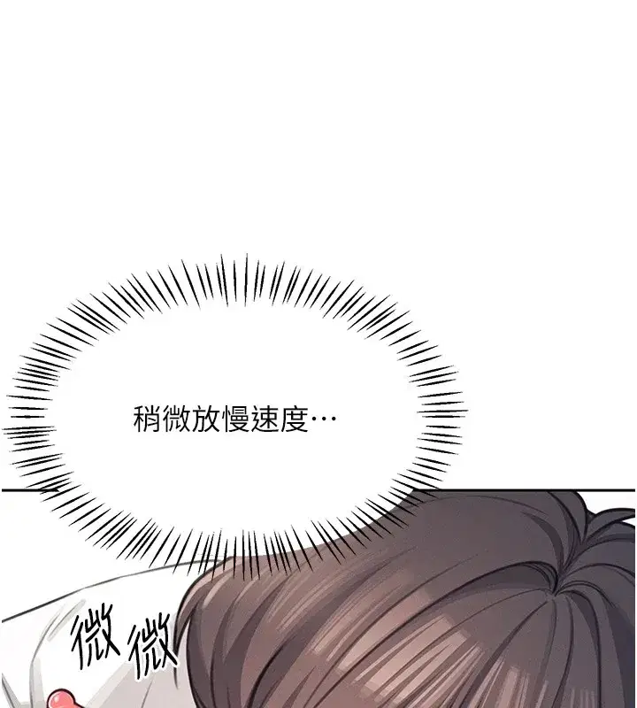 第1話-堪比真人的飛機杯