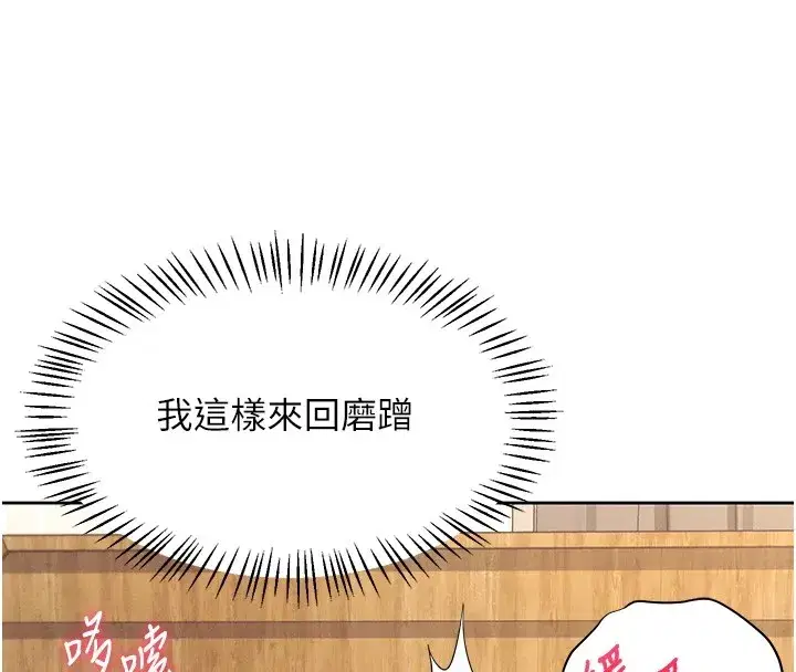 第1話-堪比真人的飛機杯