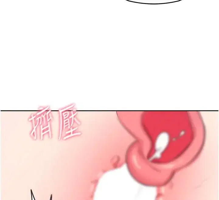 第1話-堪比真人的飛機杯