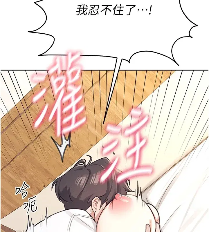 第1話-堪比真人的飛機杯