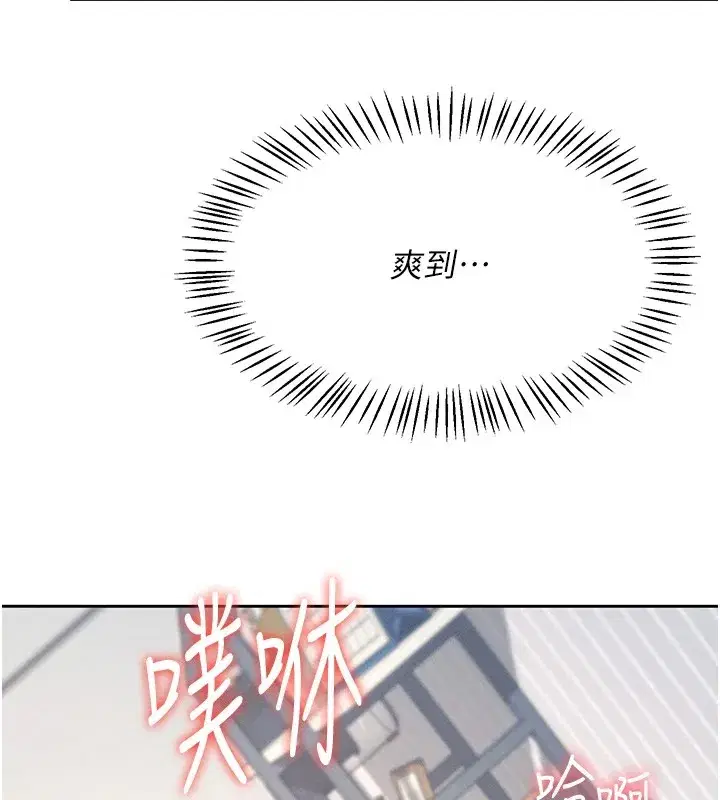 第1話-堪比真人的飛機杯