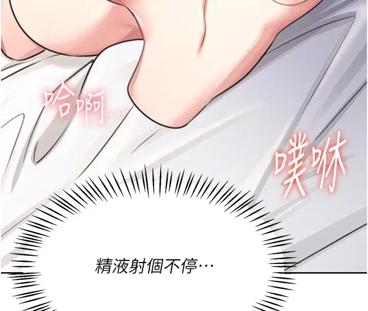 第1話-堪比真人的飛機杯