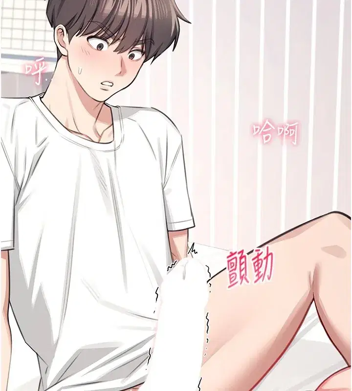 第1話-堪比真人的飛機杯