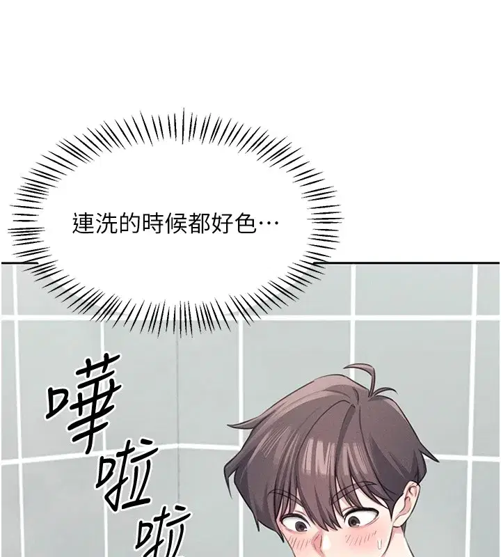 第1話-堪比真人的飛機杯