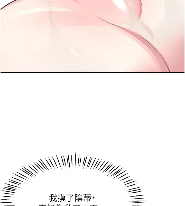 第1話-堪比真人的飛機杯