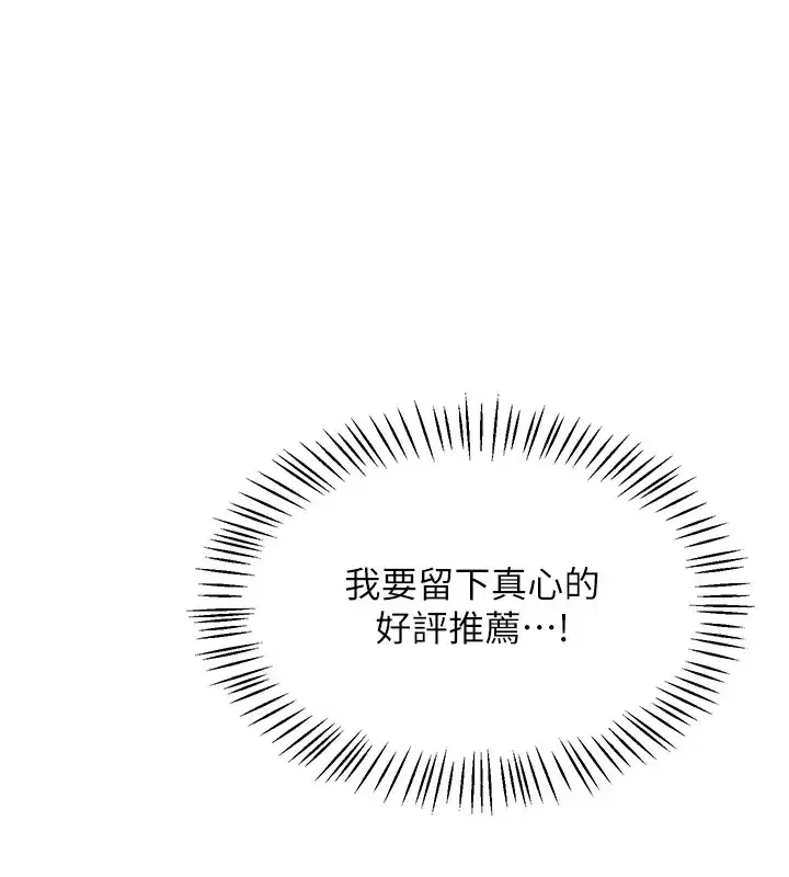 第1話-堪比真人的飛機杯