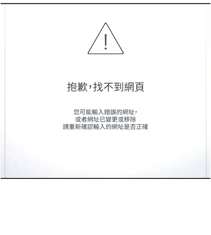 第1話-堪比真人的飛機杯