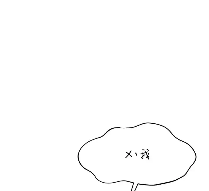 第1話-堪比真人的飛機杯