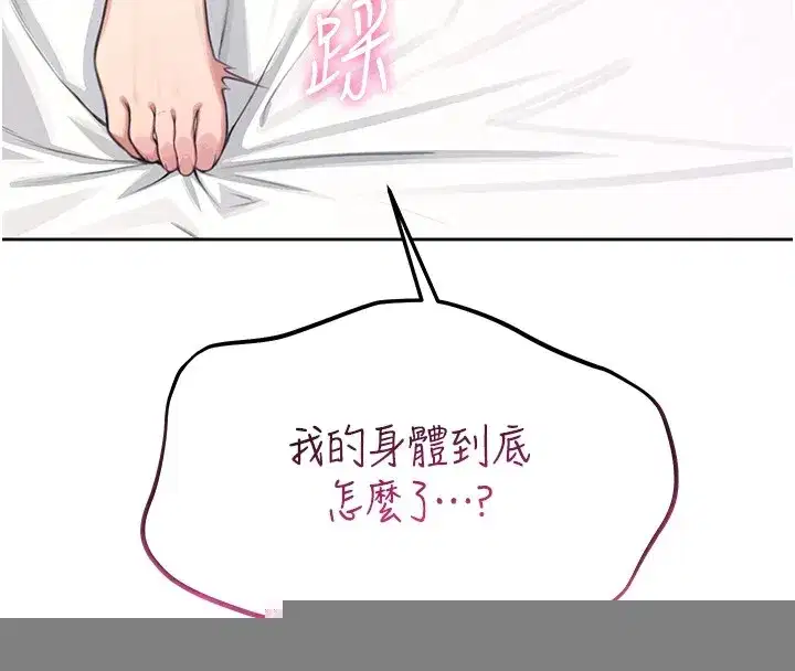 第1話-堪比真人的飛機杯